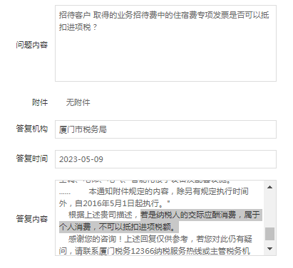 “業(yè)務招待費”進項稅額必須轉(zhuǎn)出嗎？