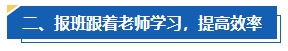 工作太忙 沒時間備考中級會計考試怎么辦？高效備考攻略請查收