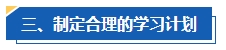工作太忙 沒時間備考中級會計考試怎么辦？高效備考攻略請查收