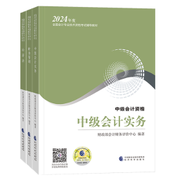 避坑指南：中級(jí)會(huì)計(jì)備考這五個(gè)陷阱千萬不能跳！