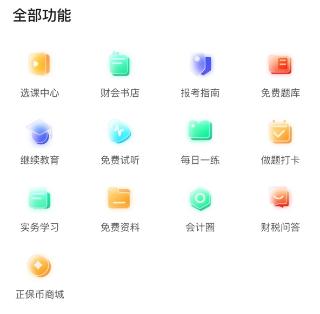 干貨丨2024中級(jí)會(huì)計(jì)職稱備考資料包 免費(fèi)下載！