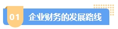 中級會計(jì)職稱就業(yè)前景分析 做企業(yè)財(cái)務(wù)？去事務(wù)所？還是另辟蹊徑？