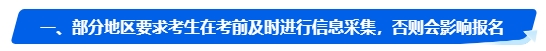 2024年中級(jí)會(huì)計(jì)報(bào)名簡(jiǎn)章何時(shí)公布？報(bào)名前應(yīng)該做好哪些準(zhǔn)備？