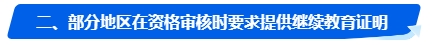 2024年中級(jí)會(huì)計(jì)報(bào)名簡(jiǎn)章何時(shí)公布？報(bào)名前應(yīng)該做好哪些準(zhǔn)備？