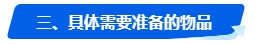 2024年中級(jí)會(huì)計(jì)報(bào)名簡(jiǎn)章何時(shí)公布？報(bào)名前應(yīng)該做好哪些準(zhǔn)備？