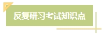上班族備考中級(jí)會(huì)計(jì)考試有難度？其實(shí)不然！在職備考優(yōu)勢一覽