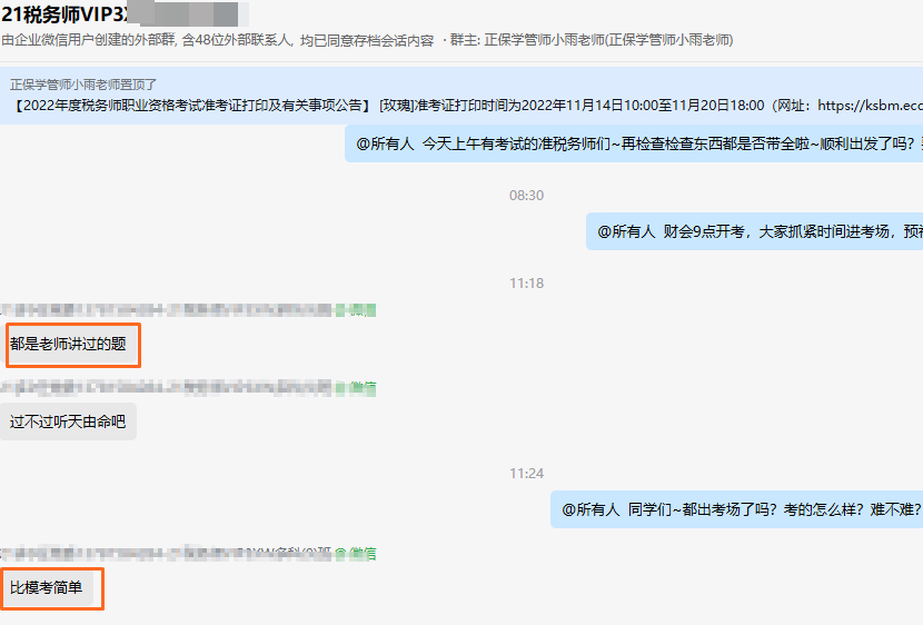 財會考試比?？己唵?都是老師講過的！