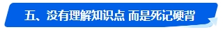 中級會計考試沒通過 2024年還有必要報考嗎？未通過原因是…
