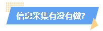 火速自查！這幾種情況或?qū)⒉荒軋?bào)名2024年中級(jí)會(huì)計(jì)考試！
