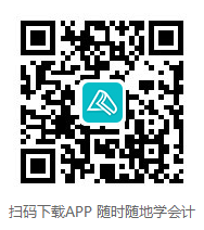 備考2024年中級會計考試 核心考點隨身聽助你一臂之力！
