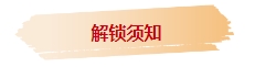 中級(jí)會(huì)計(jì)職稱核心考點(diǎn)隨身聽(tīng)上線！每天三分鐘 要點(diǎn)觸耳可及！