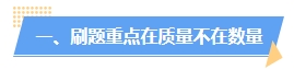 2024年中級(jí)會(huì)計(jì)教材暫未公布 現(xiàn)在能做題嗎？做多少合適？
