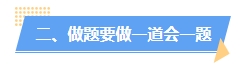 2024年中級(jí)會(huì)計(jì)教材暫未公布 現(xiàn)在能做題嗎？做多少合適？