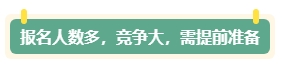 現(xiàn)在開始備考中級(jí)會(huì)計(jì)考試早嗎？三個(gè)提前備考的理由！