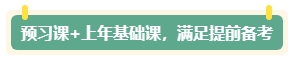 現(xiàn)在開始備考中級(jí)會(huì)計(jì)考試早嗎？三個(gè)提前備考的理由！