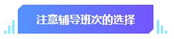 中級(jí)會(huì)計(jì)預(yù)習(xí)階段學(xué)習(xí)目標(biāo)有哪些？快來看看你達(dá)標(biāo)沒有！