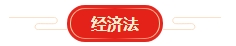 想要順利拿下中級會計證書 各章節(jié)需要備考多長時間？