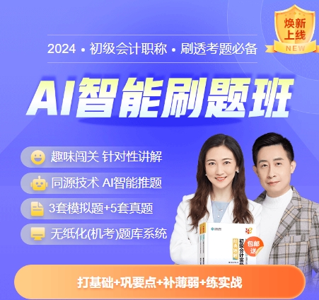 2024初級(jí)會(huì)計(jì)經(jīng)濟(jì)法基礎(chǔ)預(yù)習(xí)知識(shí)點(diǎn)：第一章總論?法律責(zé)任