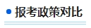 注冊會計師2024年報名時間已公布 中級會計報名簡章公布還遠嗎？