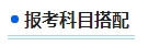 注冊會計師2024年報名時間已公布 中級會計報名簡章公布還遠嗎？