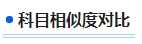 注冊會計師2024年報名時間已公布 中級會計報名簡章公布還遠嗎？