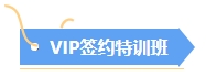 2024年中級(jí)會(huì)計(jì)備考選哪個(gè)班次好？先試聽再Pick！