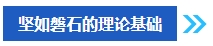 2024年中級(jí)會(huì)計(jì)考試報(bào)名之后再學(xué)習(xí)來(lái)得及嗎？