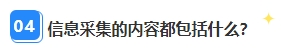 2024年中級(jí)會(huì)計(jì)報(bào)名簡(jiǎn)章即將公布 報(bào)名在即 信息采集完成了嗎？