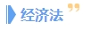 備考2024年中級(jí)會(huì)計(jì)考試 一科一科來還是三科同時(shí)進(jìn)行？