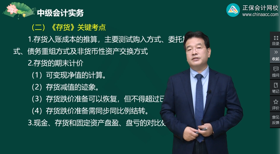 聽中級會計職稱網(wǎng)課的正確姿勢！別傻傻聽了！