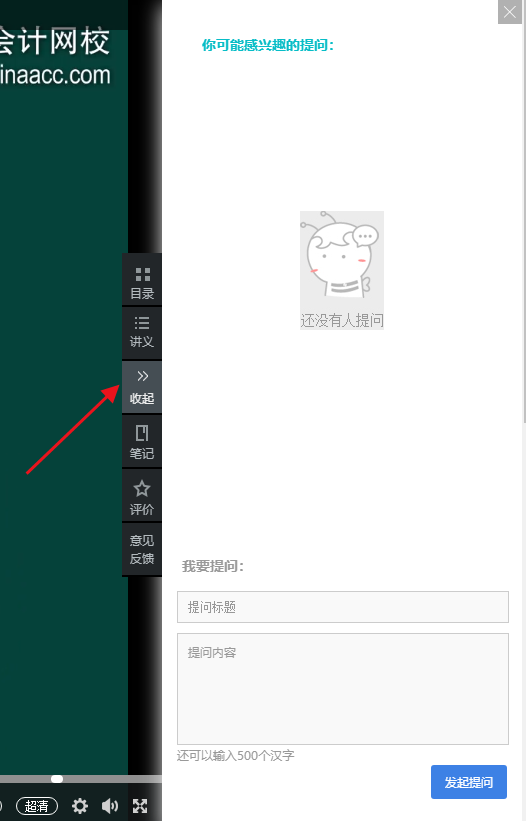 聽中級會計職稱網(wǎng)課的正確姿勢！別傻傻聽了！