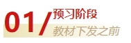 中級(jí)會(huì)計(jì)備考分幾階段？不同階段學(xué)習(xí)目標(biāo)有哪些？