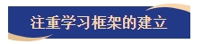 2024年中級(jí)會(huì)計(jì)教材未公布 預(yù)習(xí)階段用舊教材應(yīng)如何備考？