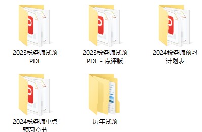 1、2024稅務(wù)師重點(diǎn)預(yù)習(xí)章節(jié)
