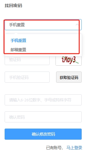 稅務師網報系統找回密碼