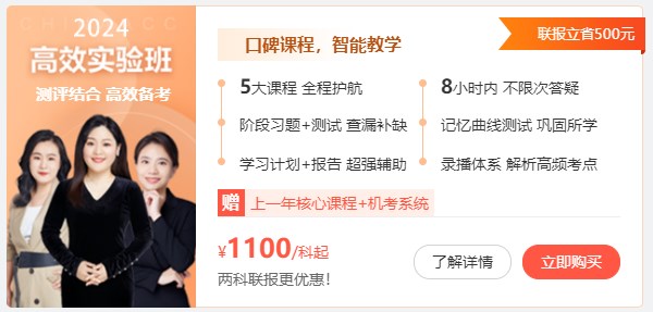2024初中級經(jīng)濟(jì)師備考可以開始了嗎？早不早？
