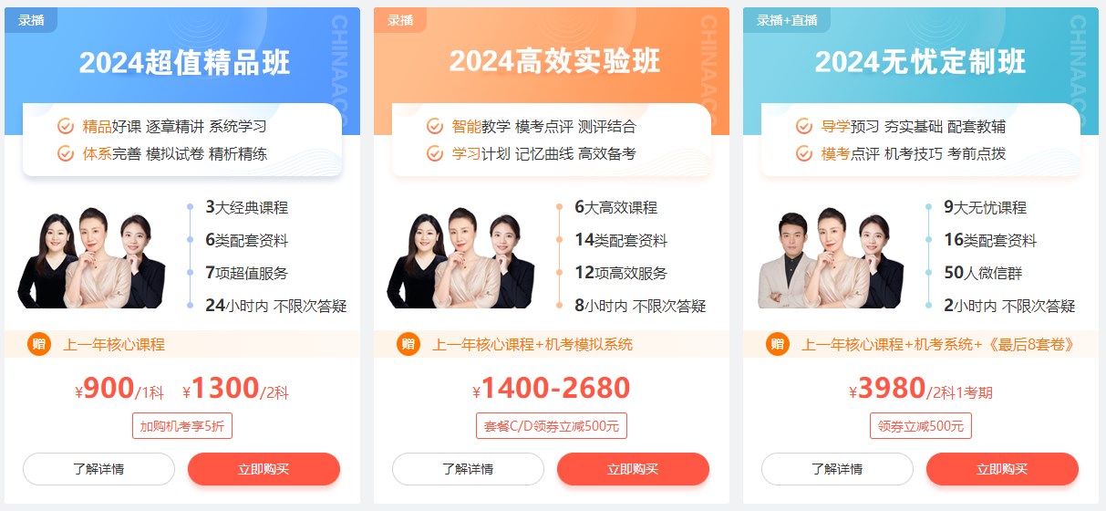 2024初中級經(jīng)濟(jì)師備考可以開始了嗎？早不早？