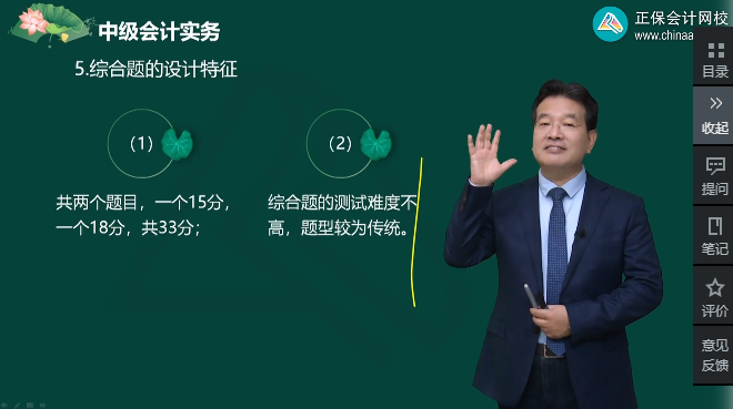 零基礎(chǔ)備考2024年中級會計考試面臨困難 如何入門？