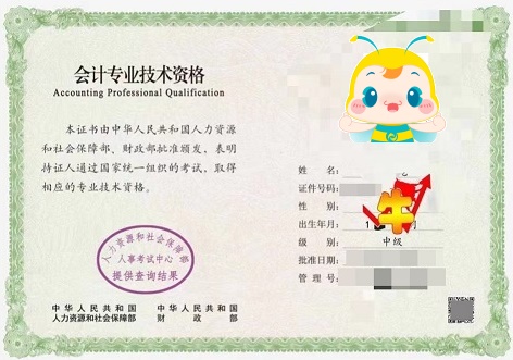 中級(jí)會(huì)計(jì)成績(jī)合格單和中級(jí)會(huì)計(jì)證書(shū)一樣嗎？不一樣！
