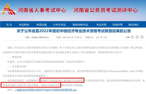 2023初中級(jí)經(jīng)濟(jì)師成績(jī)合格就行？想拿證這一點(diǎn)先了解！