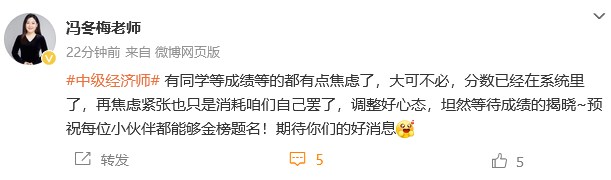 中級經(jīng)濟(jì)師喜提熱搜 成績何時(shí)公布？考生查分前問題解答！