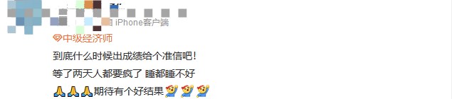 成績(jī)?nèi)晕垂?！中?jí)經(jīng)濟(jì)師考生精神狀態(tài)大賞