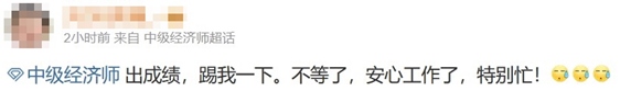 2023年中級經(jīng)濟師考試成績何時公布？
