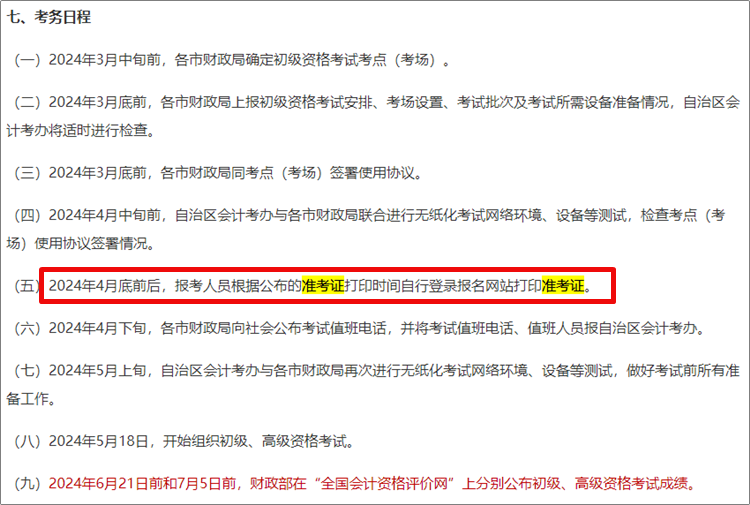 傲游截圖20231214175420