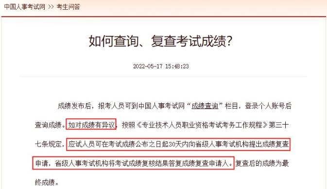 初中級經(jīng)濟師考了83分，可以進行成績復(fù)核嗎？