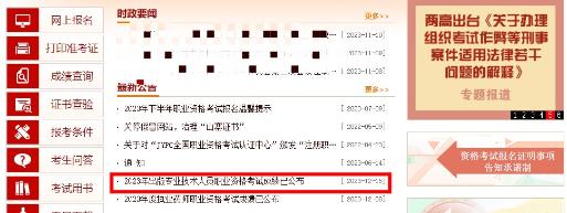 好消息：中國人事考試網(wǎng)出分了！壞消息：出的不是經(jīng)濟師.....