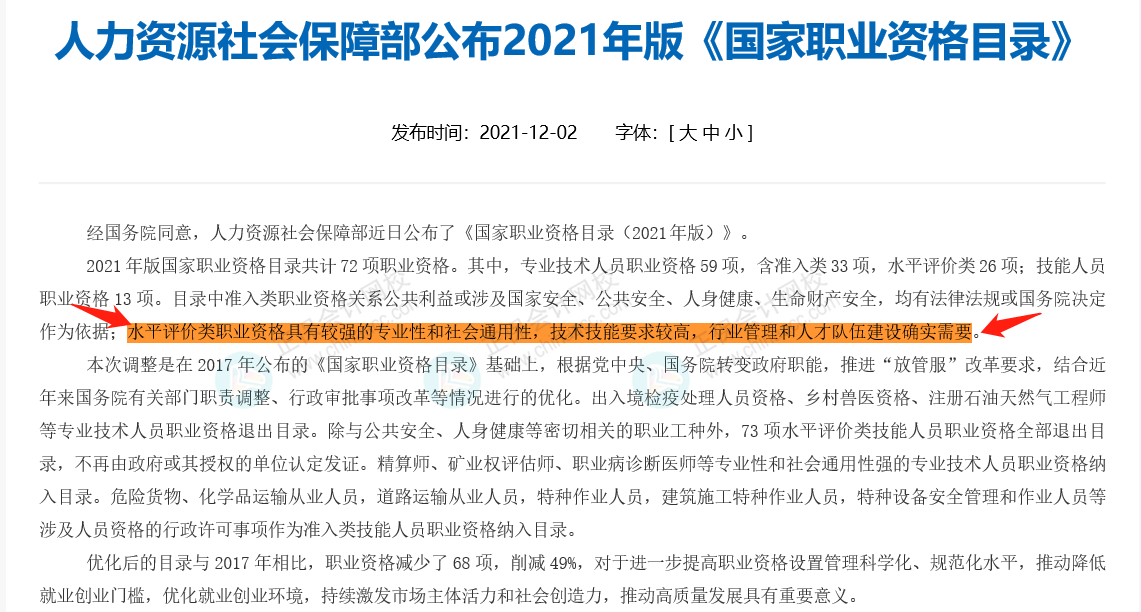 考完初級會計考試是獲得了職稱還是職業(yè)資格呢？