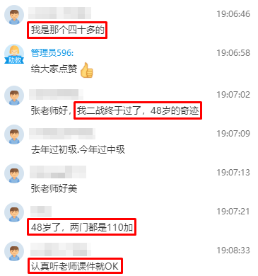 初中級經(jīng)濟(jì)師查分直播 學(xué)員紛紛報(bào)喜！