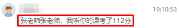 初中級經(jīng)濟(jì)師查分直播 學(xué)員紛紛報(bào)喜！