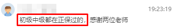 初中級經(jīng)濟(jì)師查分直播 學(xué)員紛紛報(bào)喜！